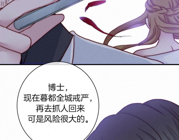 第32话 希望下的邪恶之花132