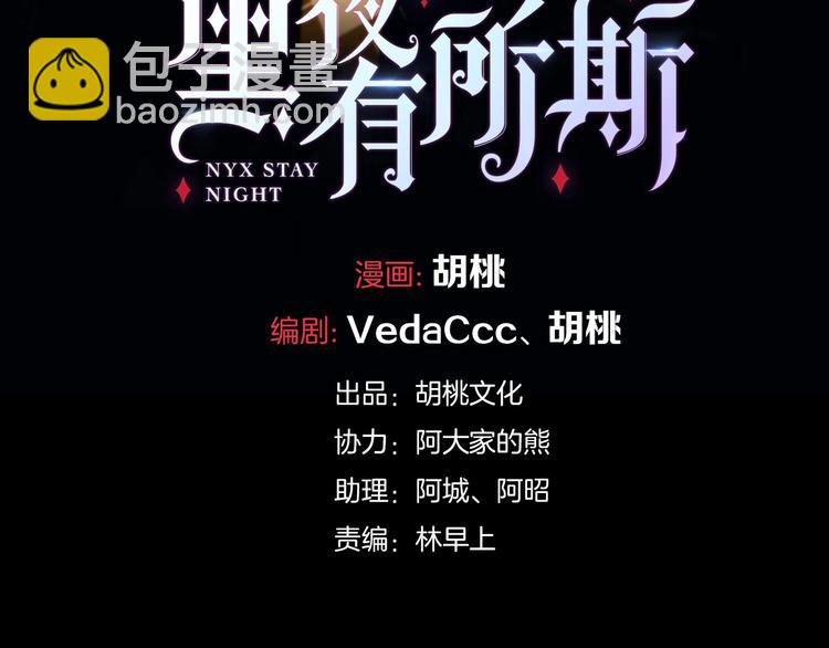 第32话 希望下的邪恶之花2