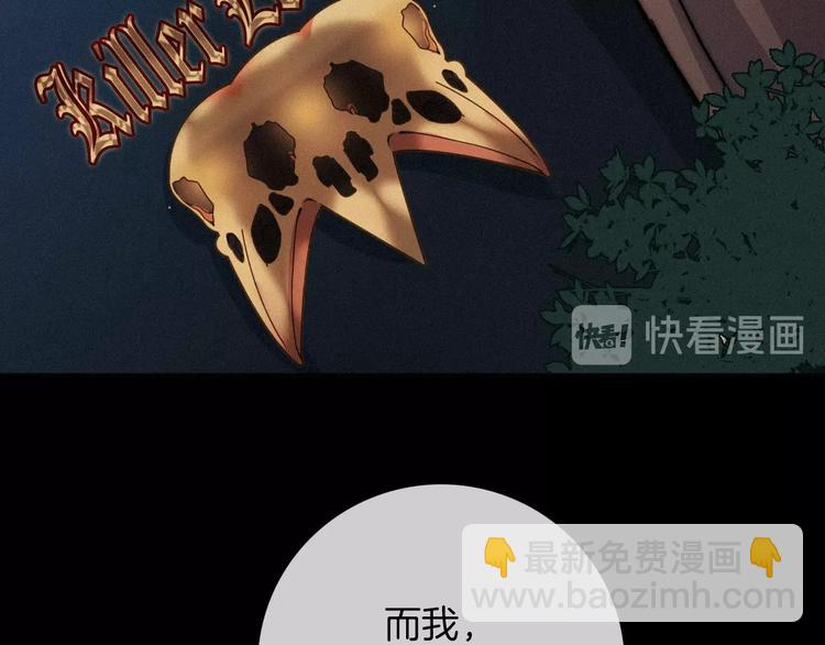 第32话 希望下的邪恶之花65