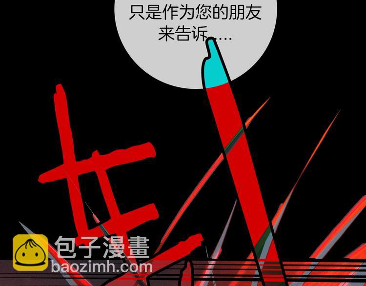 第32话 希望下的邪恶之花66