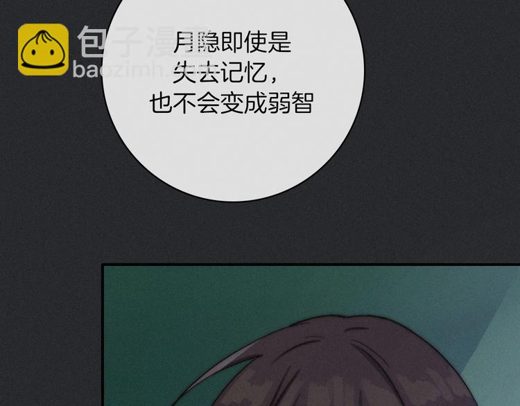 第32话 希望下的邪恶之花85