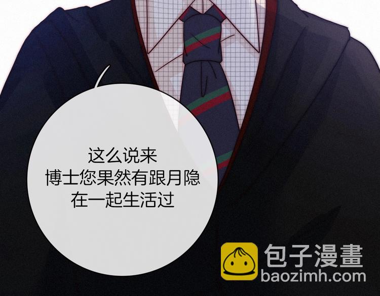 第32话 希望下的邪恶之花89