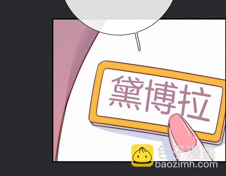 第49话 坏我好事110