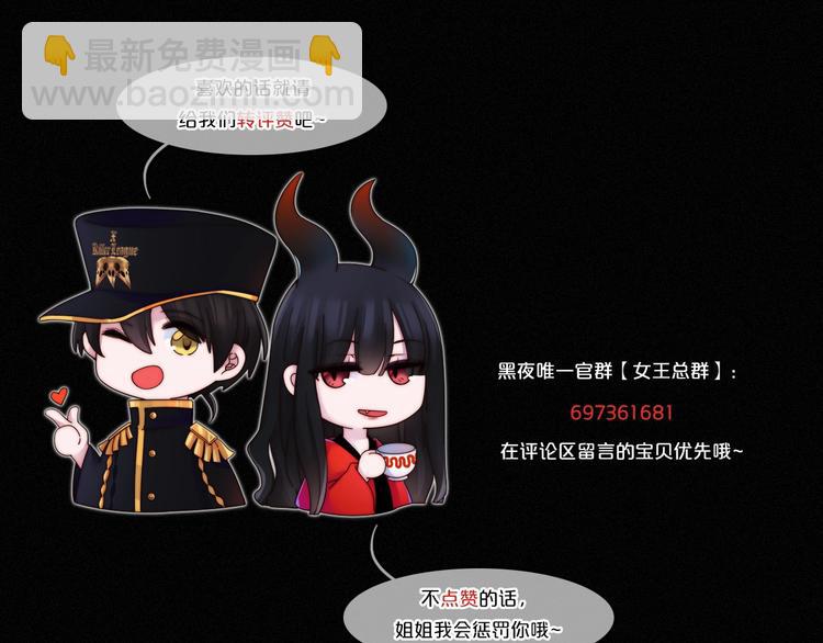第73夜 第二位契约者135