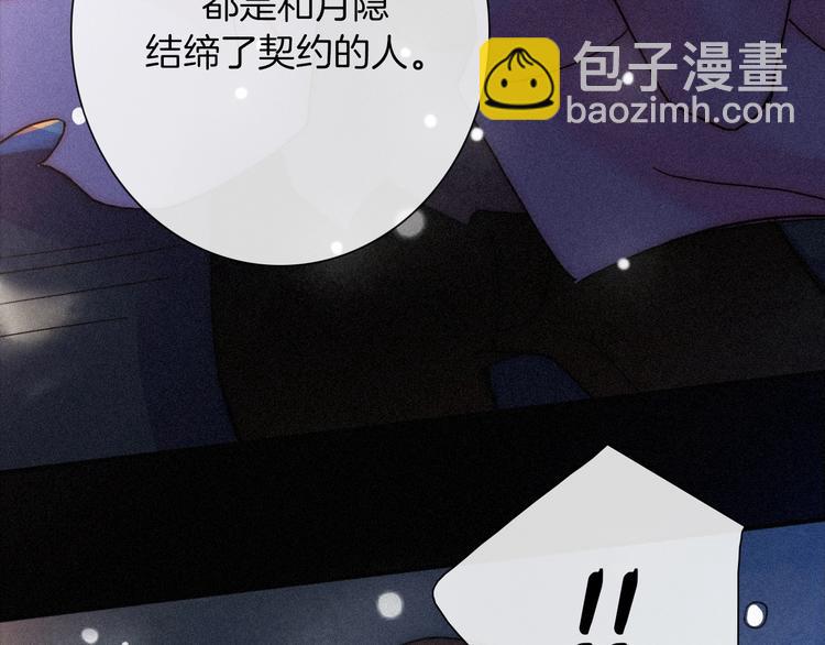 第73夜 第二位契约者53