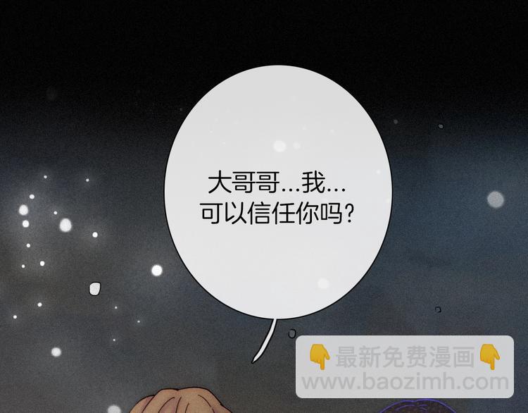 第73夜 第二位契约者56