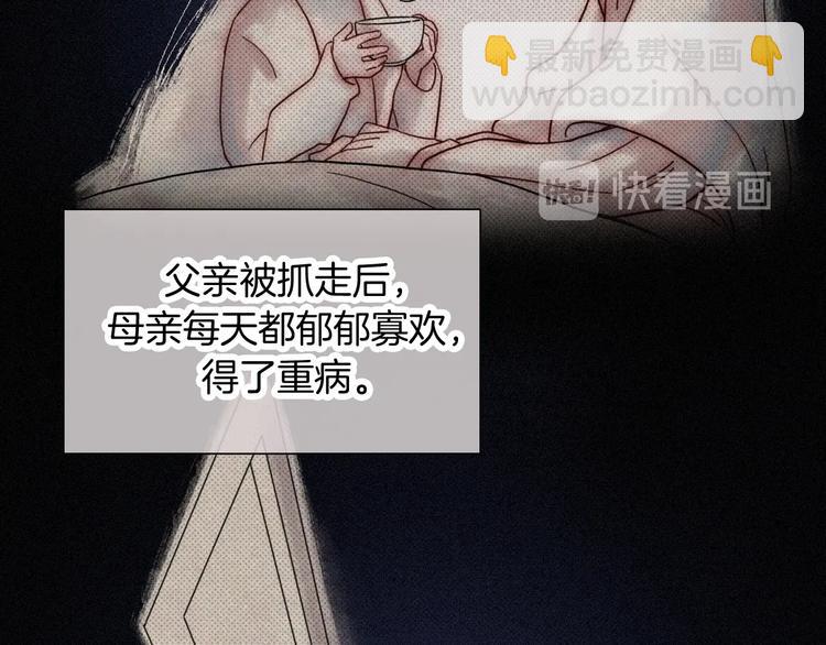 第73夜 第二位契约者69