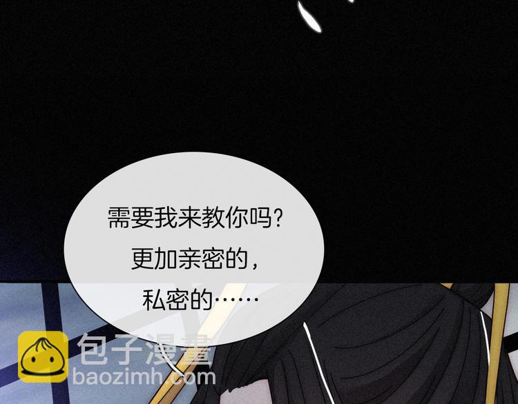 第84夜  占有欲12