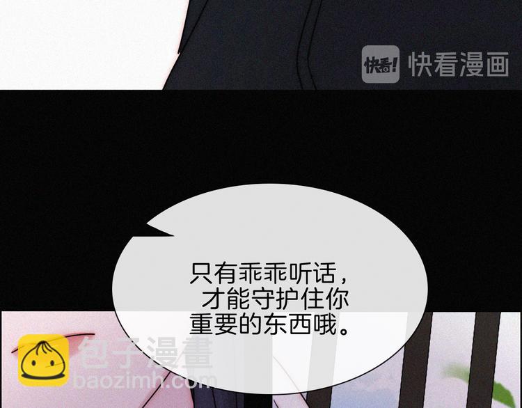 第90夜 他的告白与他的挽留147