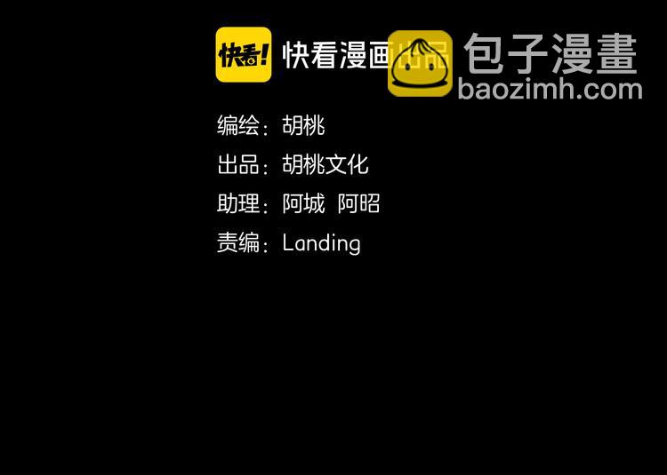 第98夜 坠落的天使2