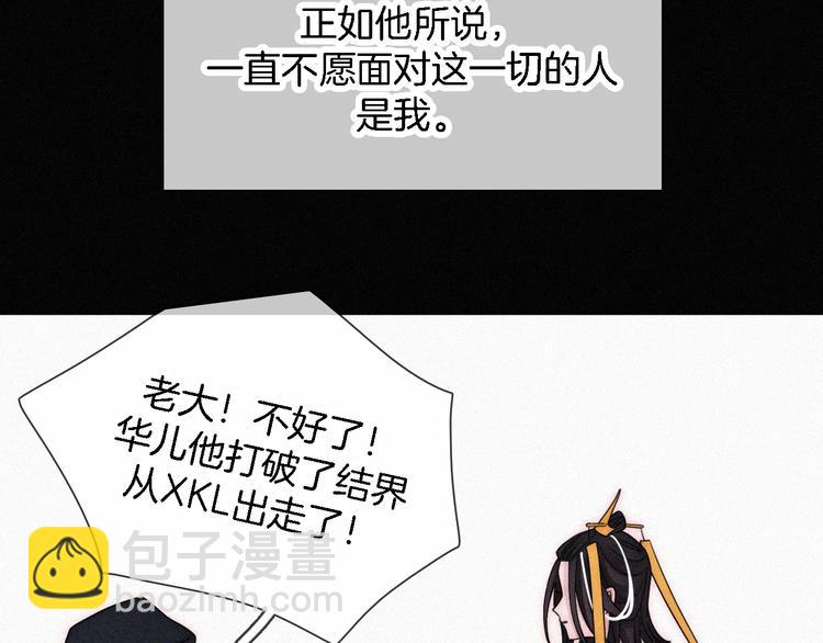 第100夜 不愿面对的真相50