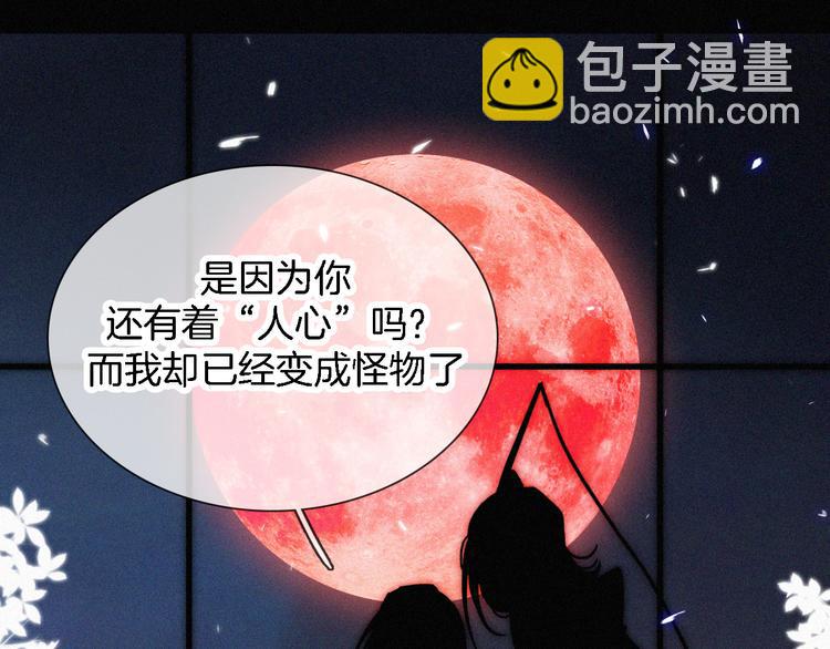 第100夜 不愿面对的真相61