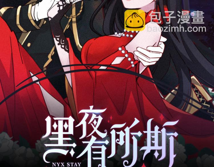 第141夜 猩红的黑1