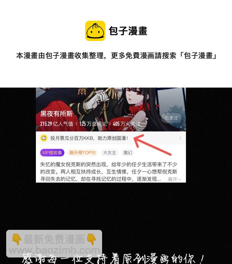 第141夜 猩红的黑99