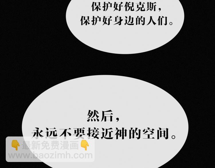 第145夜 归还的自由104