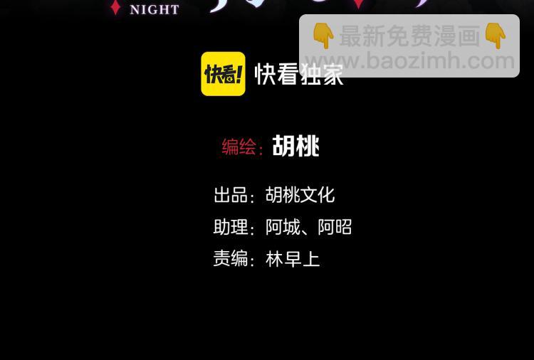 第146夜 神明遗失的爱23