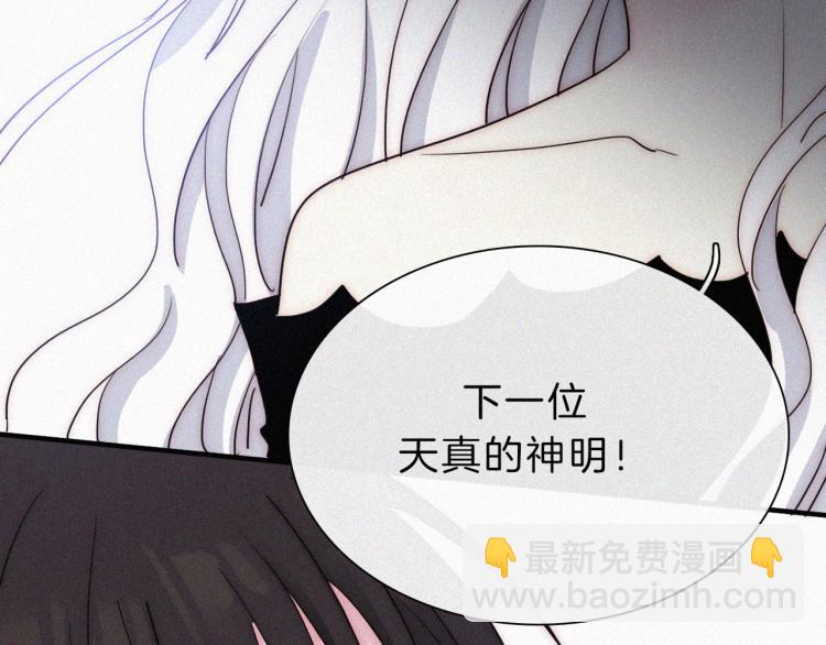 第146夜 神明遗失的爱76