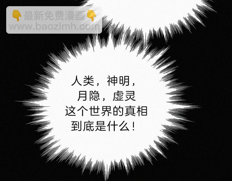 第146夜 神明遗失的爱79