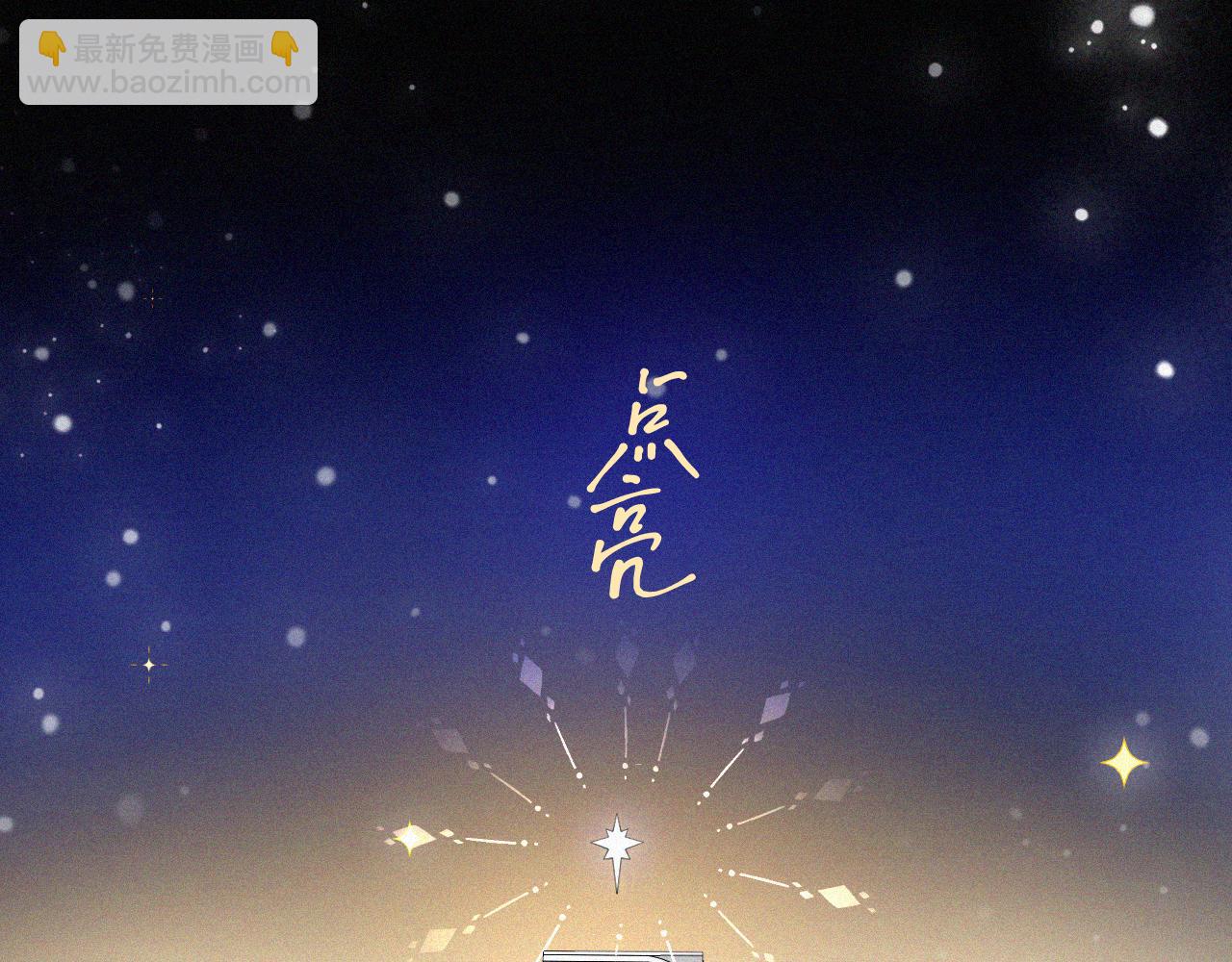 第156夜 星光再会65