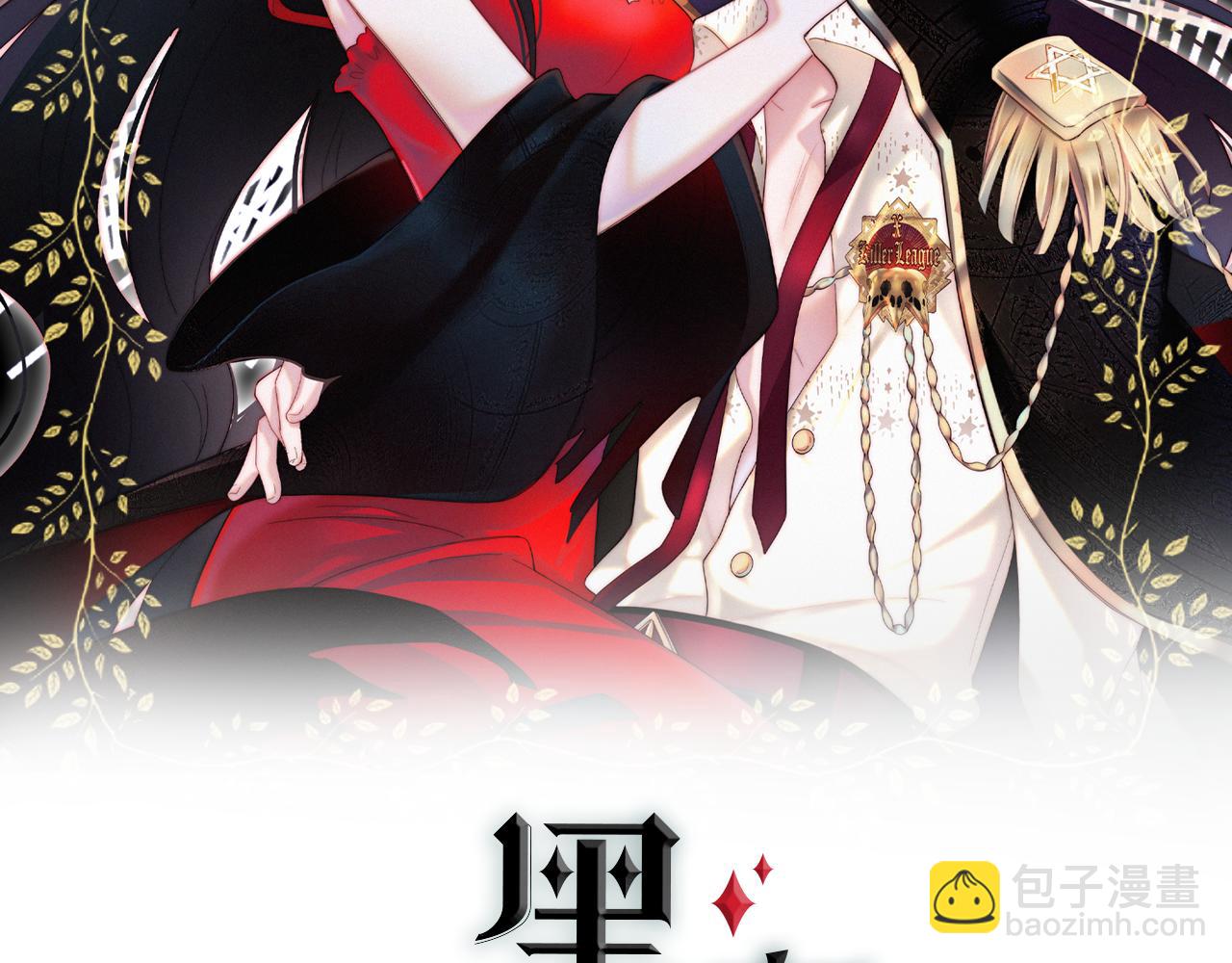 第158夜 赔罪1