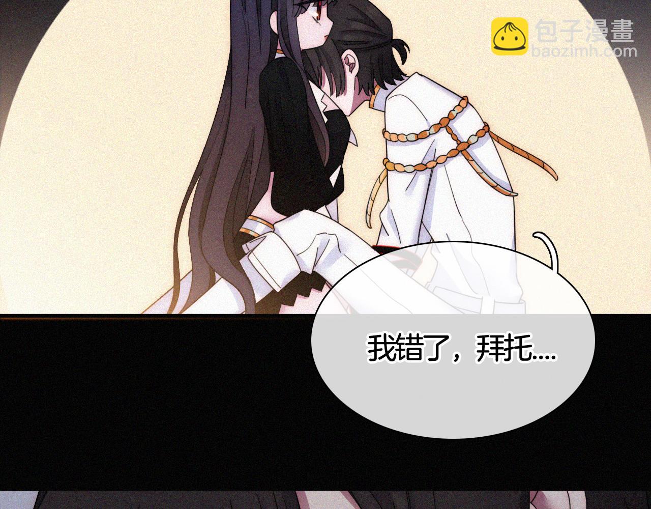 第158夜 赔罪15