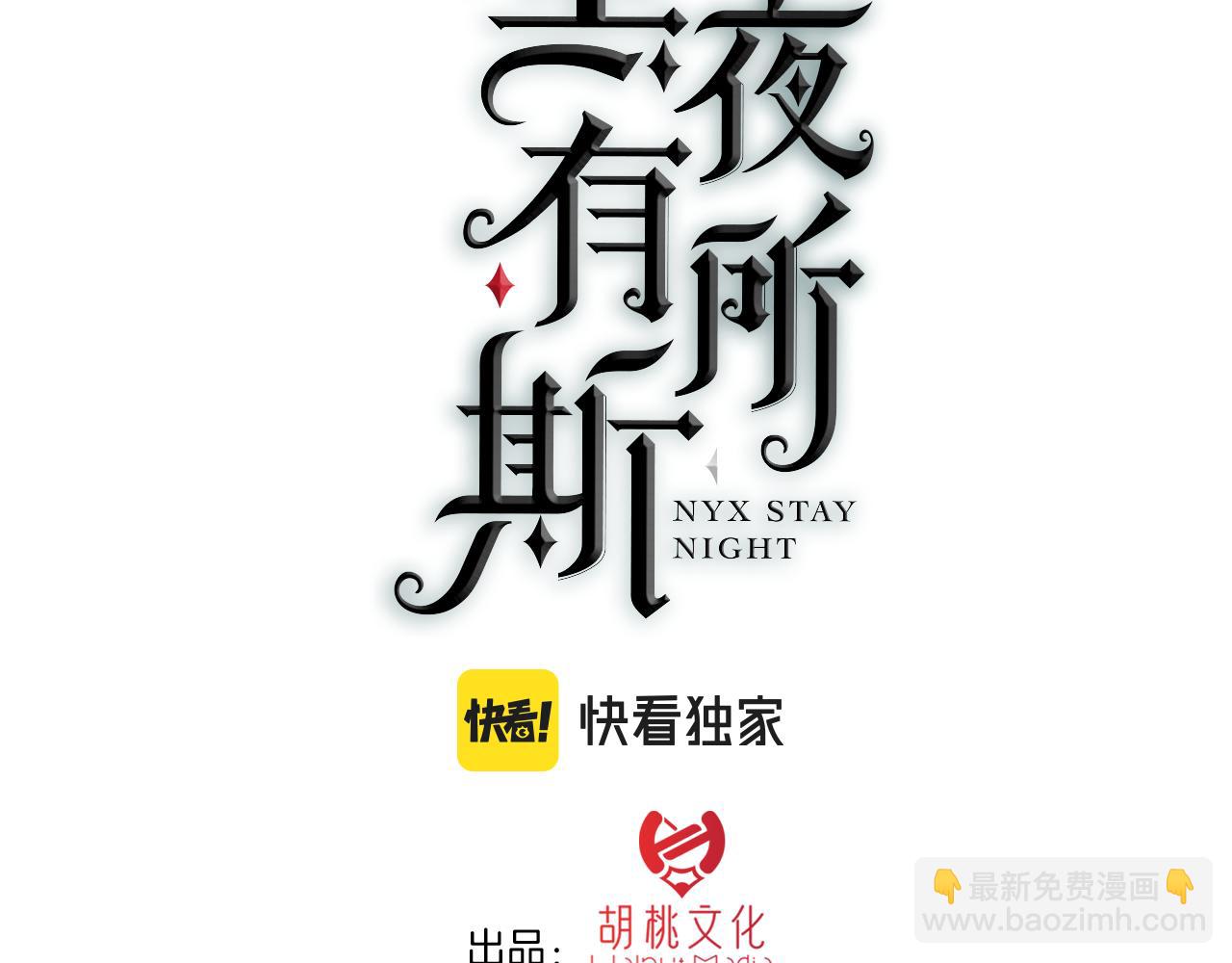 第158夜 赔罪2