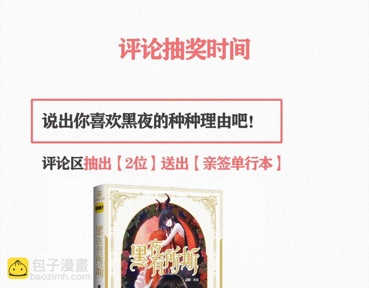 第158夜 赔罪83