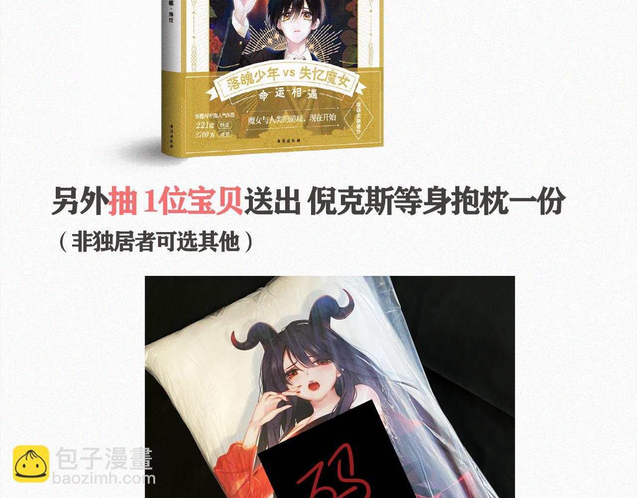 第158夜 赔罪84