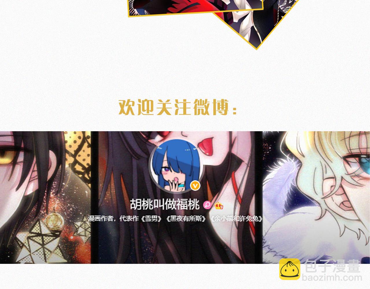 第158夜 赔罪88