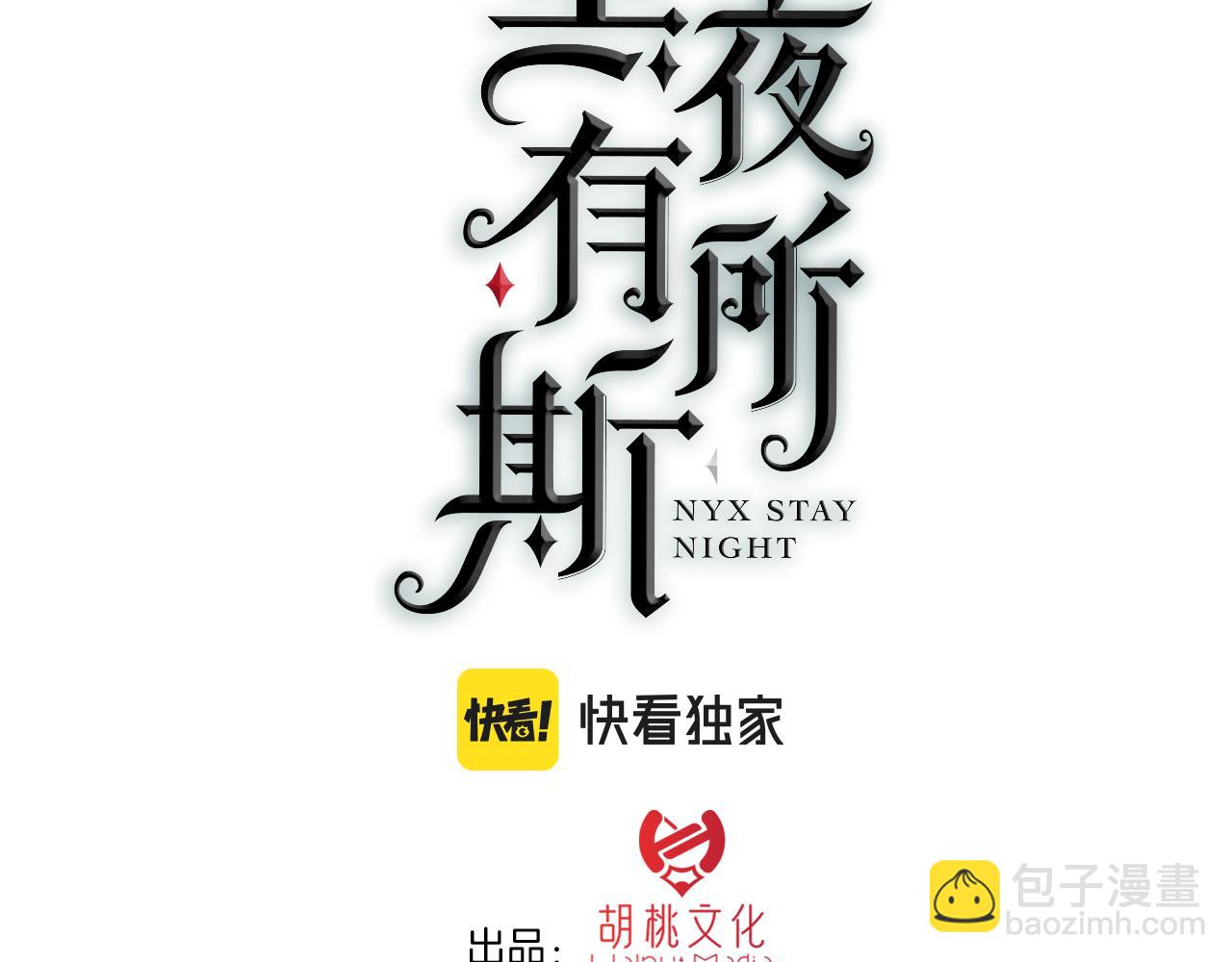 第195夜 鬼打墙2