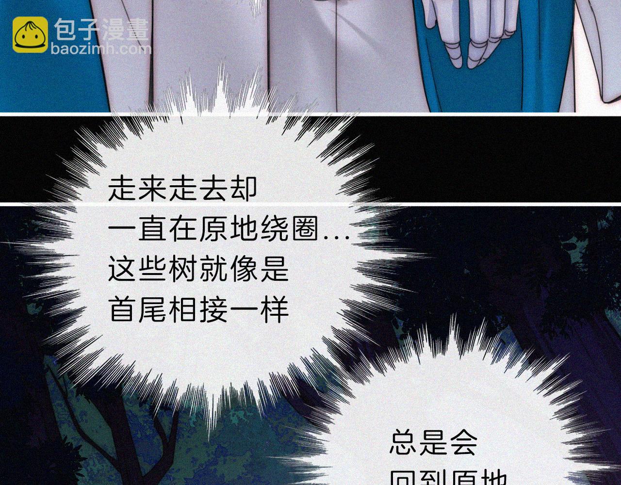 第195夜 鬼打墙40