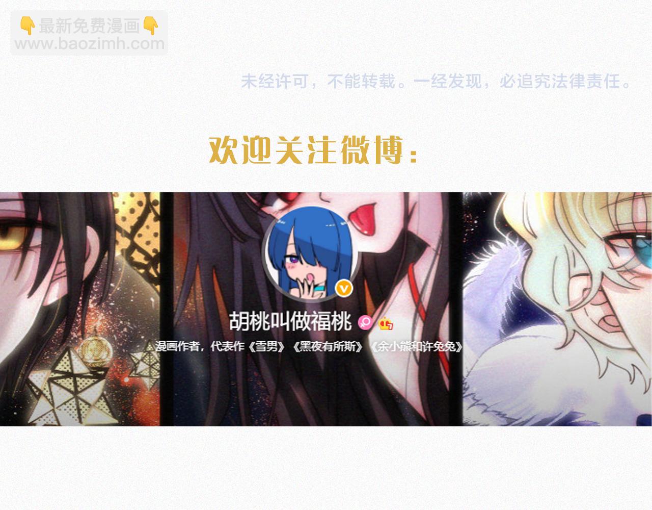 第229夜 内鬼？92
