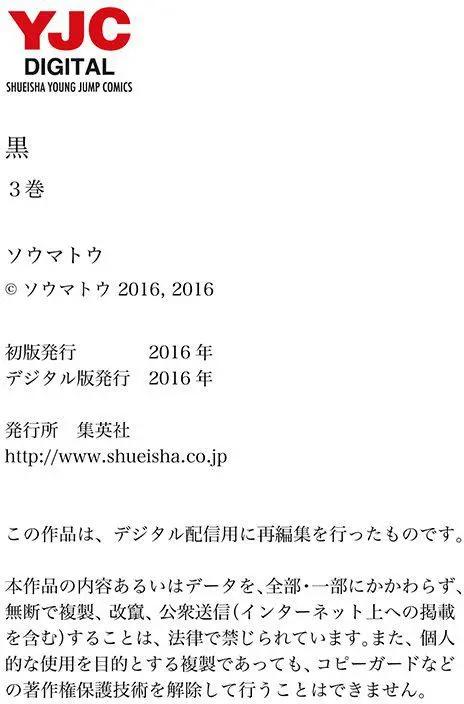 第29回54