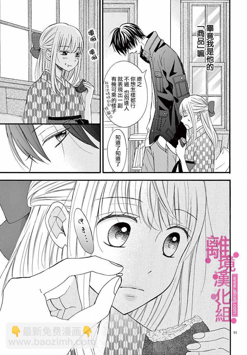 第7话10