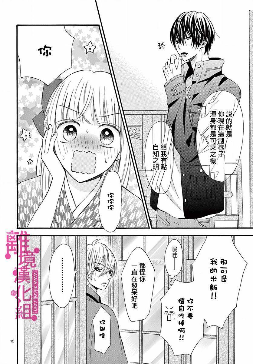 第7话11