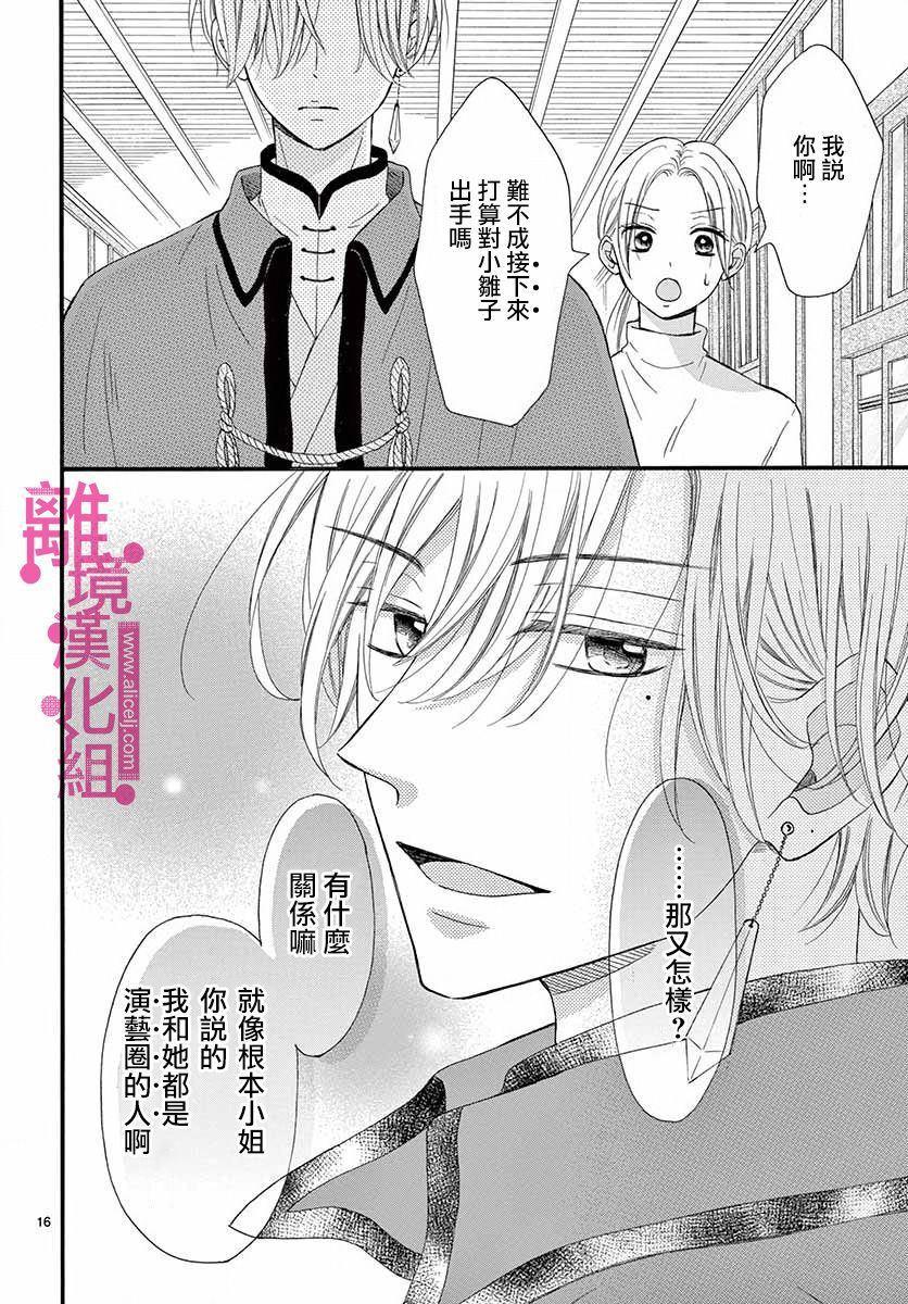 第7话15