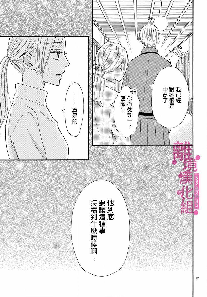 第7话16