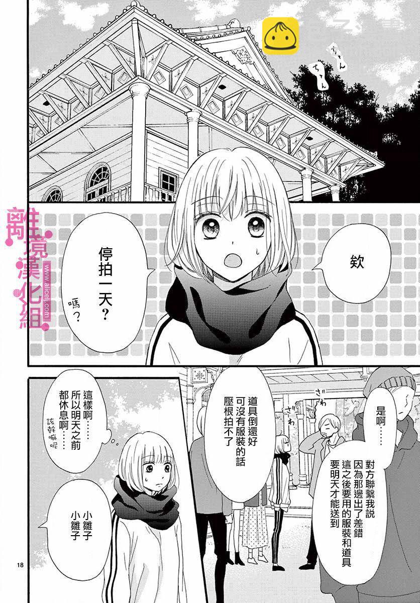 第7话17