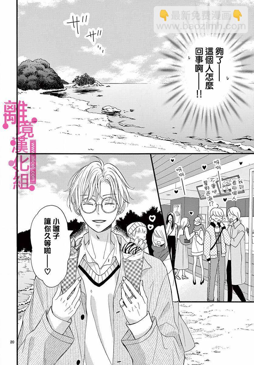 第7话19