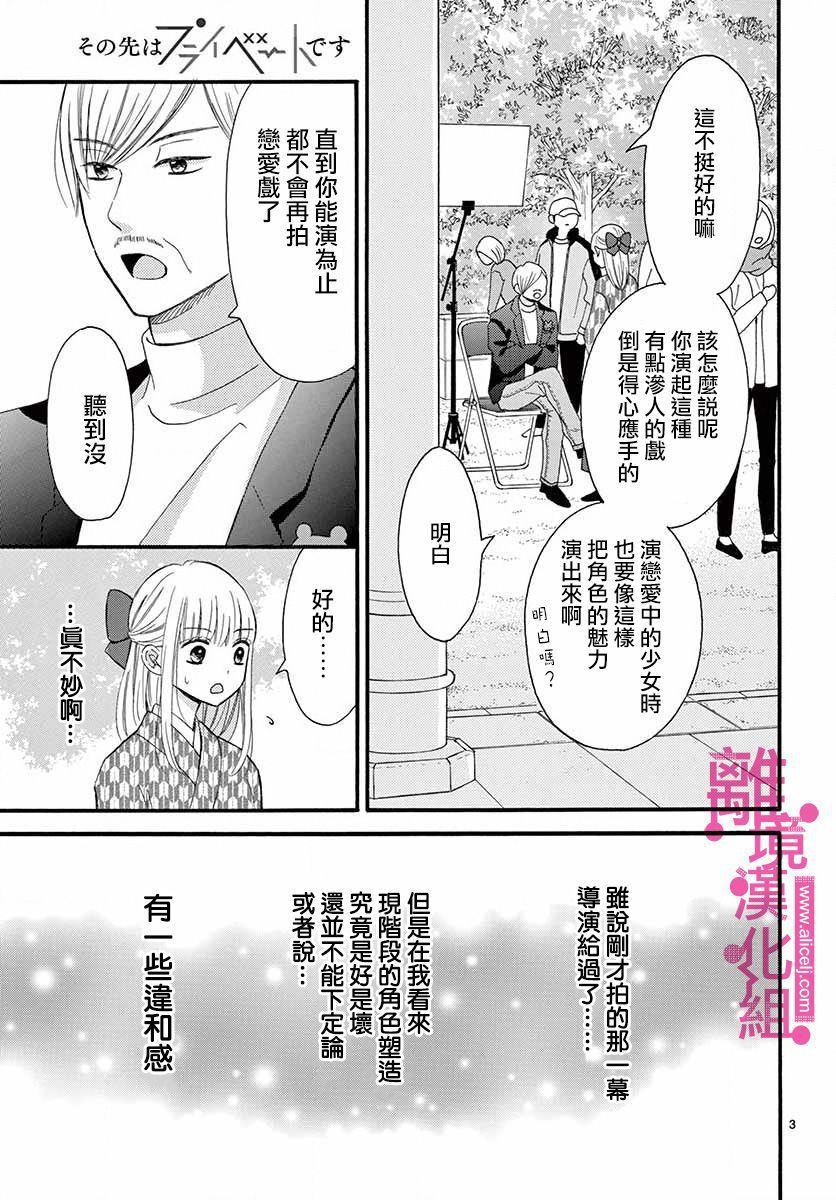 第7话2
