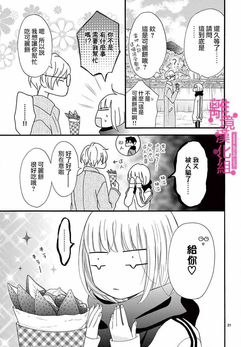 第7话20