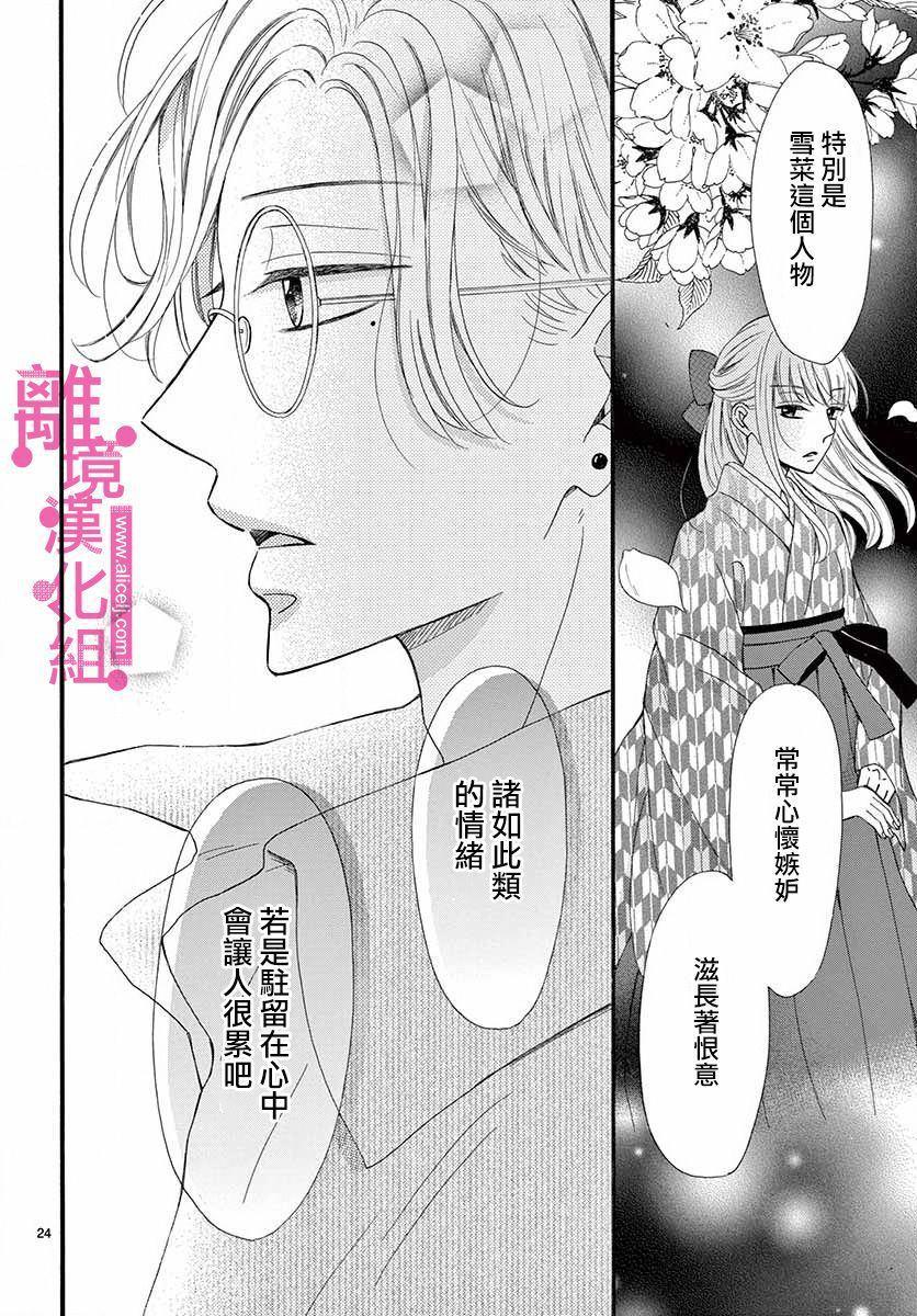第7话23