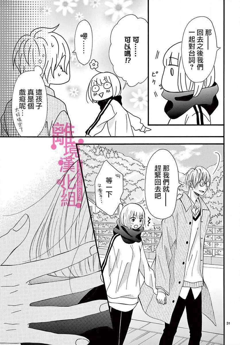 第7话30