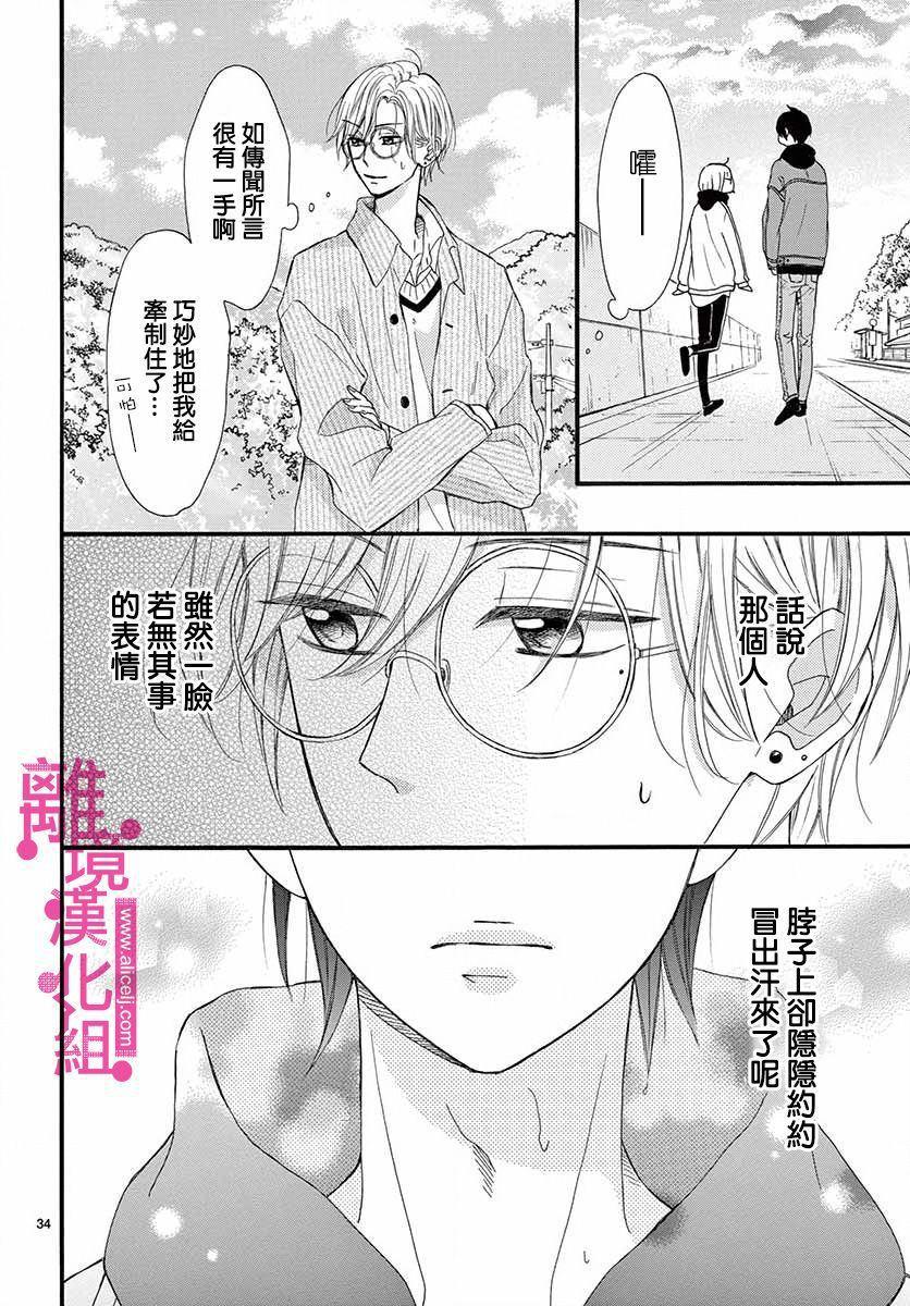 第7话33