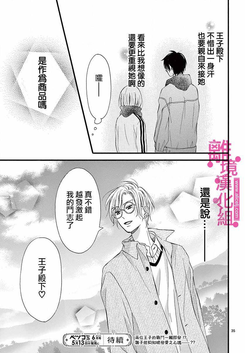 第7话34