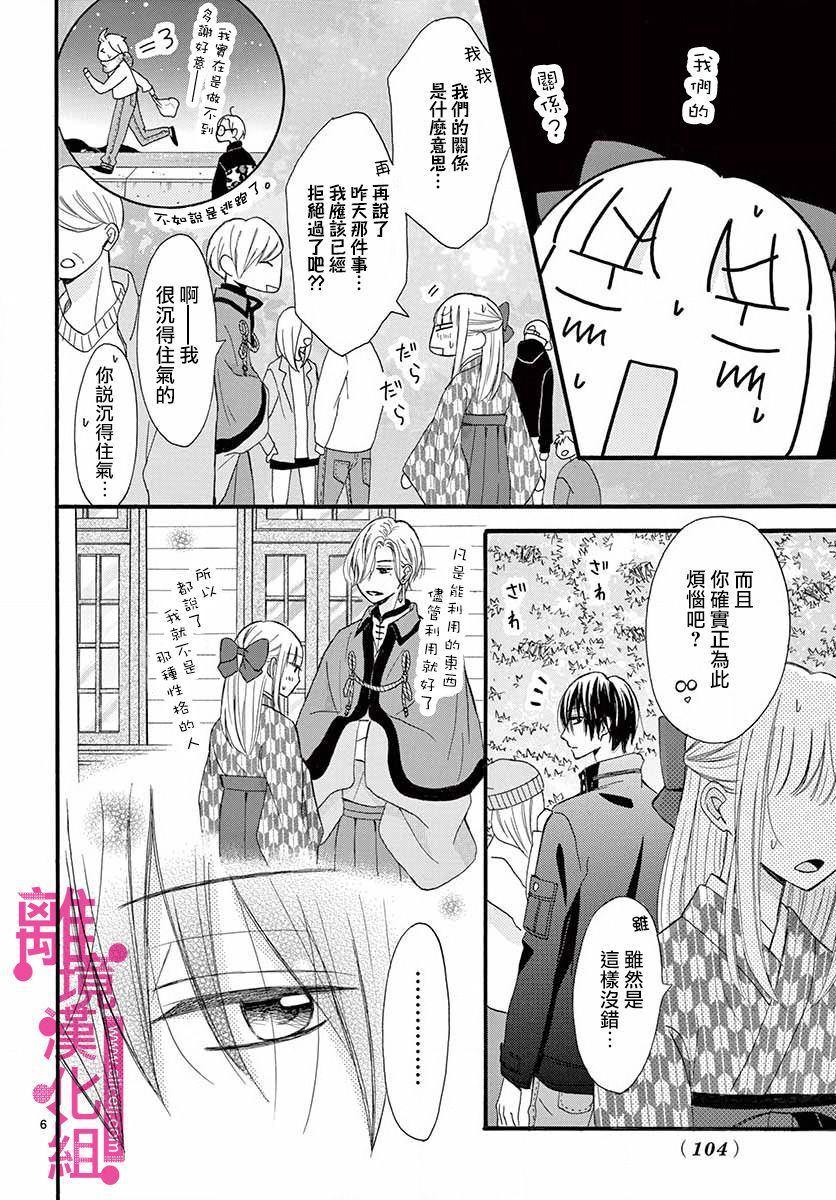 第7话5
