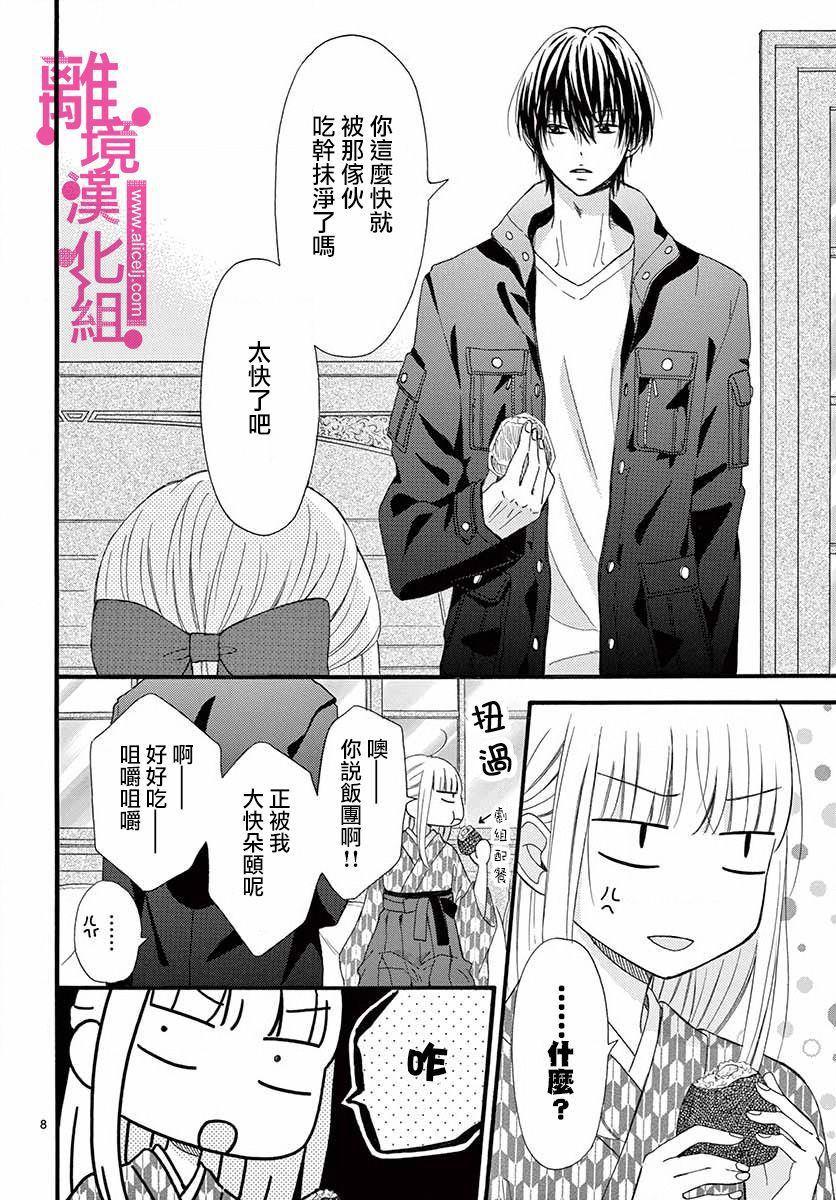 第7话7