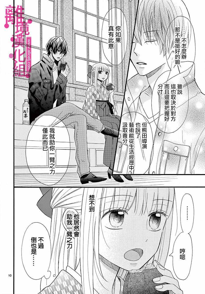 第7话9