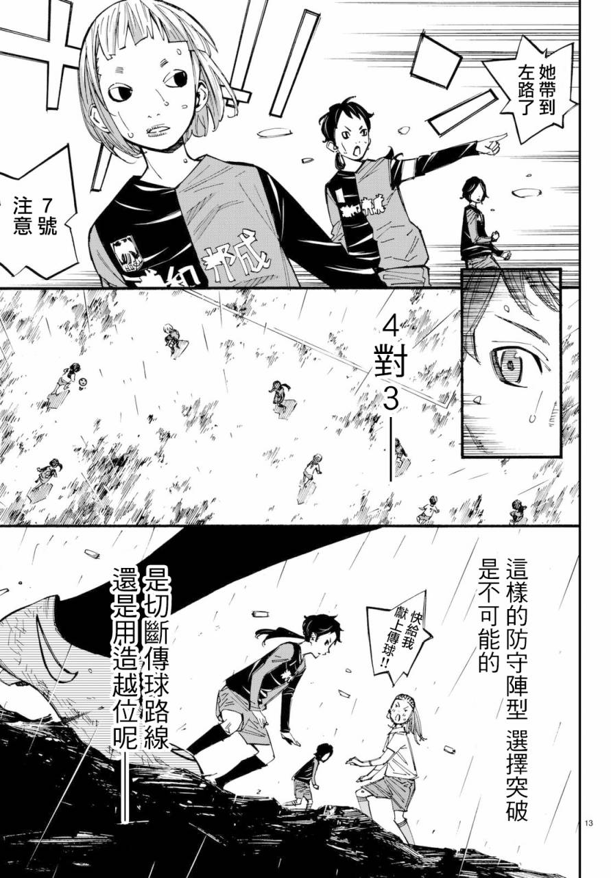 第14话12
