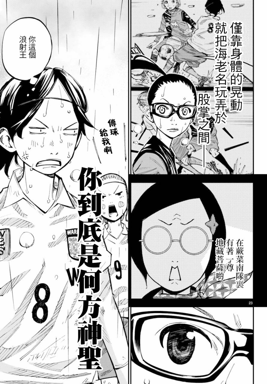 第14话21